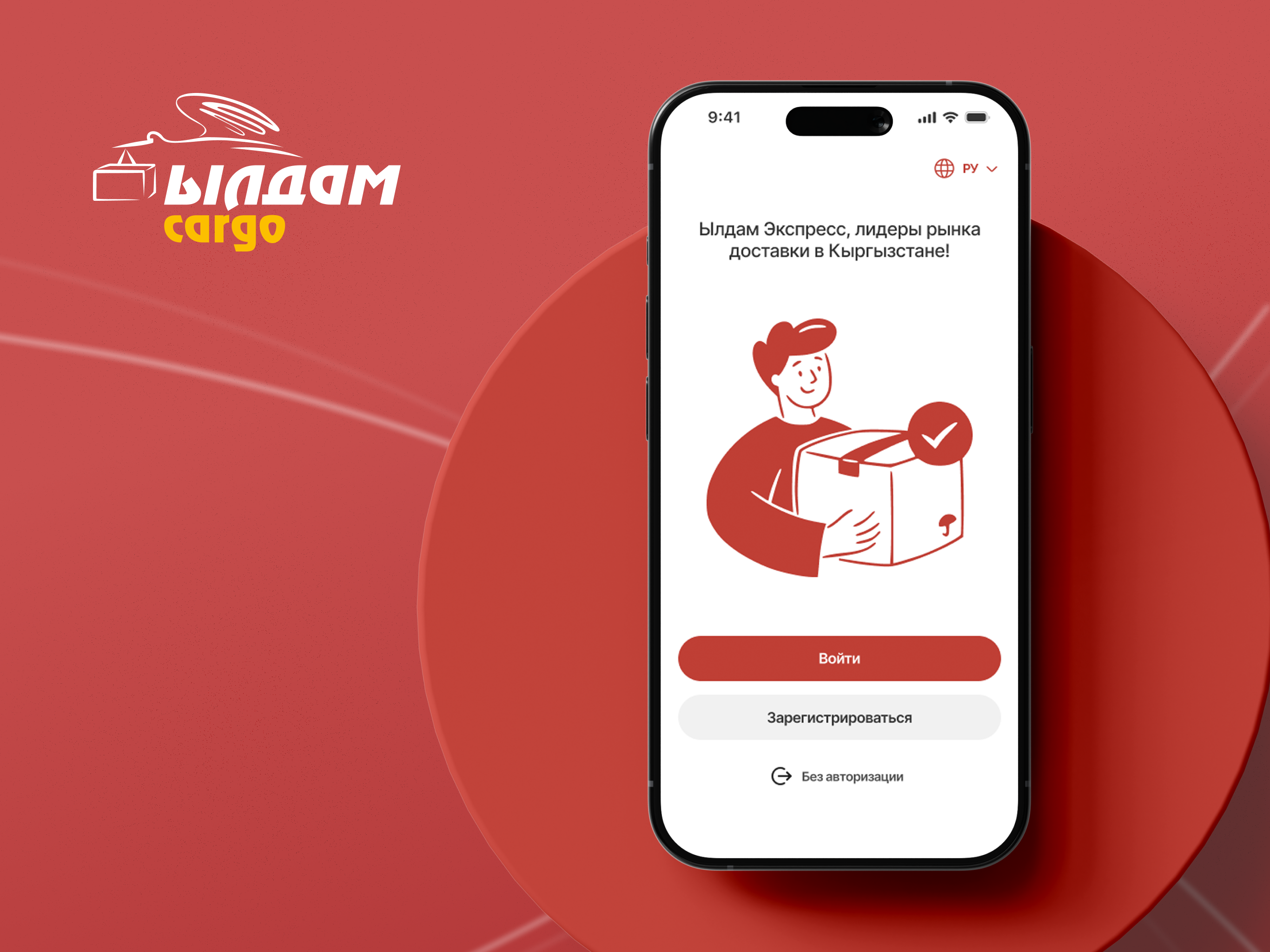Yldam Cargo mobile app cover
